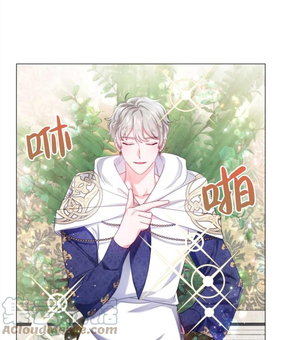 臨時演員拒絕過度癡迷 - 第42話(2/2) - 2