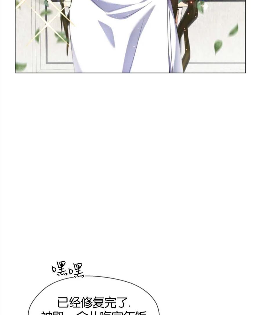 臨時演員拒絕過度癡迷 - 第42話(2/2) - 3