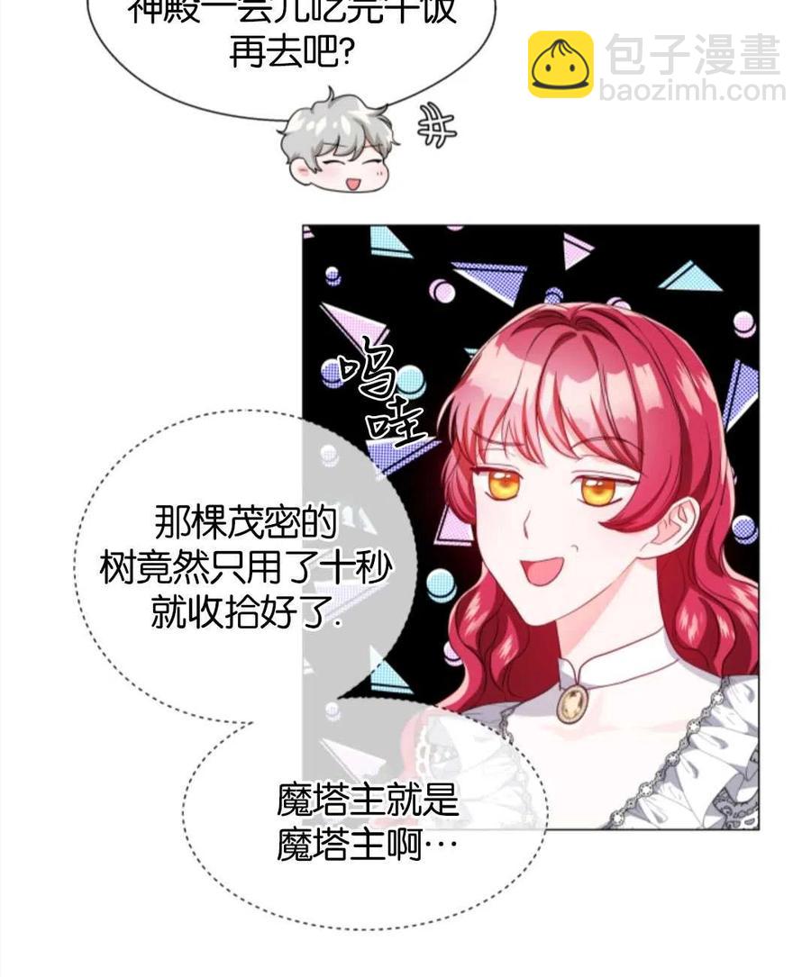 臨時演員拒絕過度癡迷 - 第42話(2/2) - 4