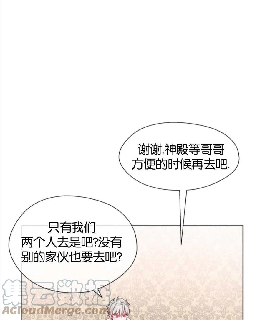 臨時演員拒絕過度癡迷 - 第42話(2/2) - 5