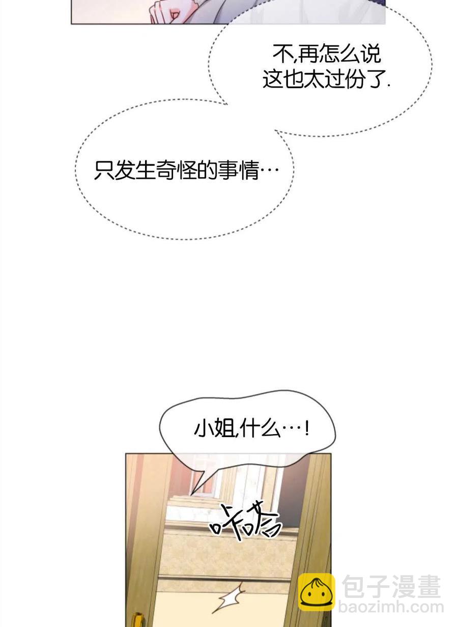 臨時演員拒絕過度癡迷 - 第42話(1/2) - 8