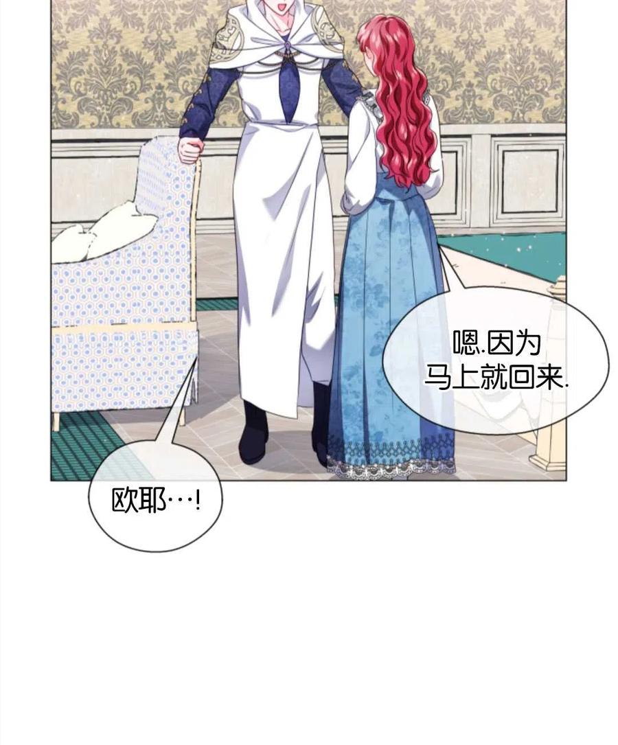 臨時演員拒絕過度癡迷 - 第42話(2/2) - 6