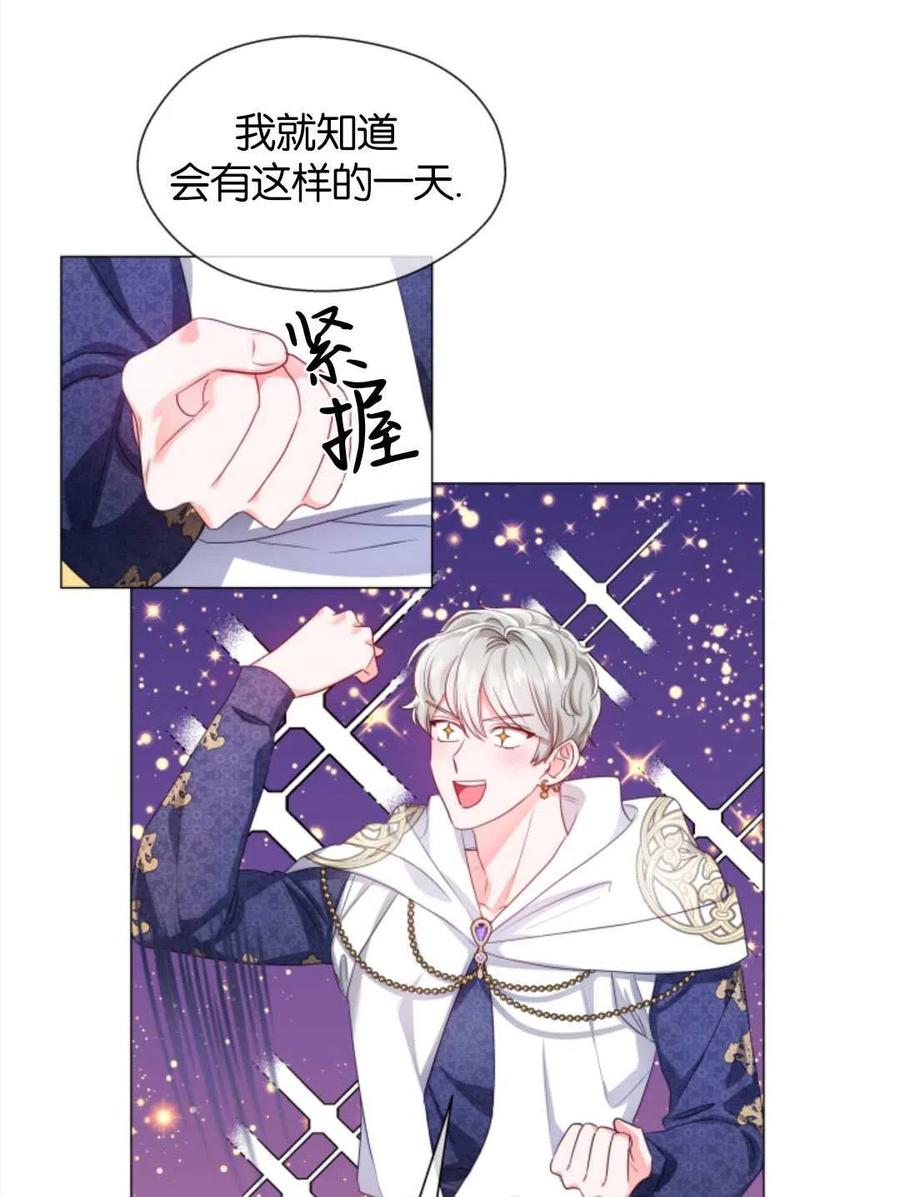 臨時演員拒絕過度癡迷 - 第42話(2/2) - 7