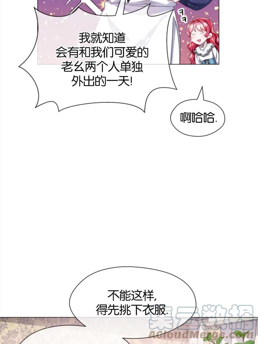 臨時演員拒絕過度癡迷 - 第42話(2/2) - 1