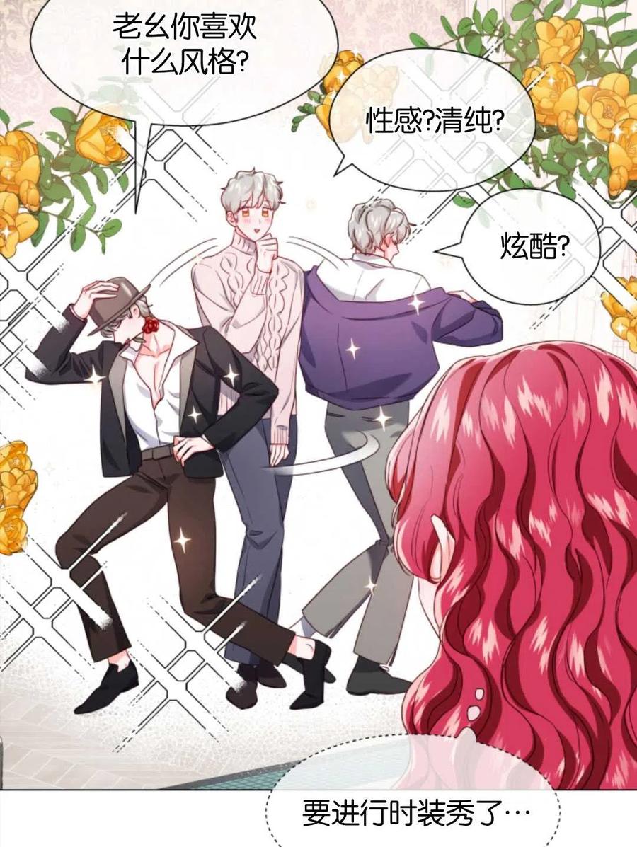 臨時演員拒絕過度癡迷 - 第42話(2/2) - 2