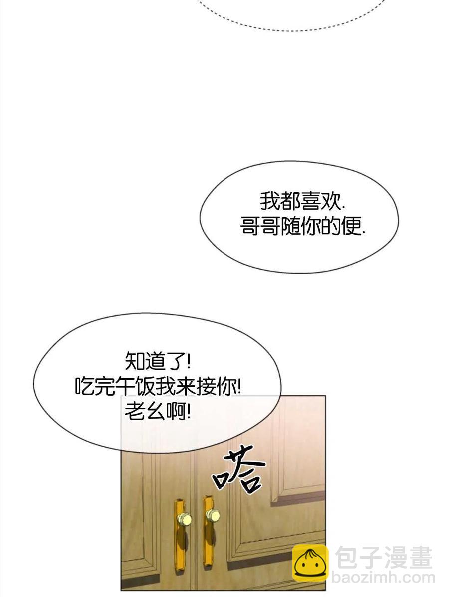 臨時演員拒絕過度癡迷 - 第42話(2/2) - 3