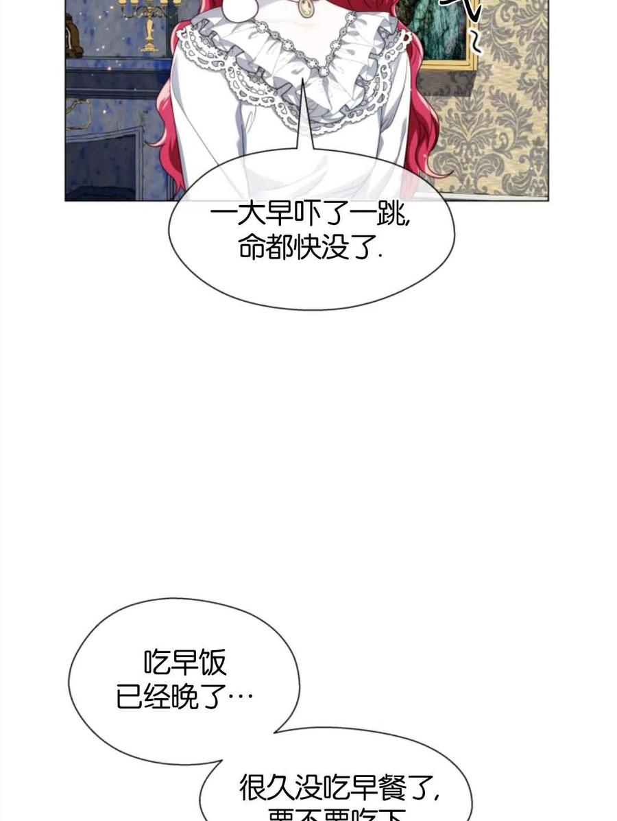 臨時演員拒絕過度癡迷 - 第42話(2/2) - 5