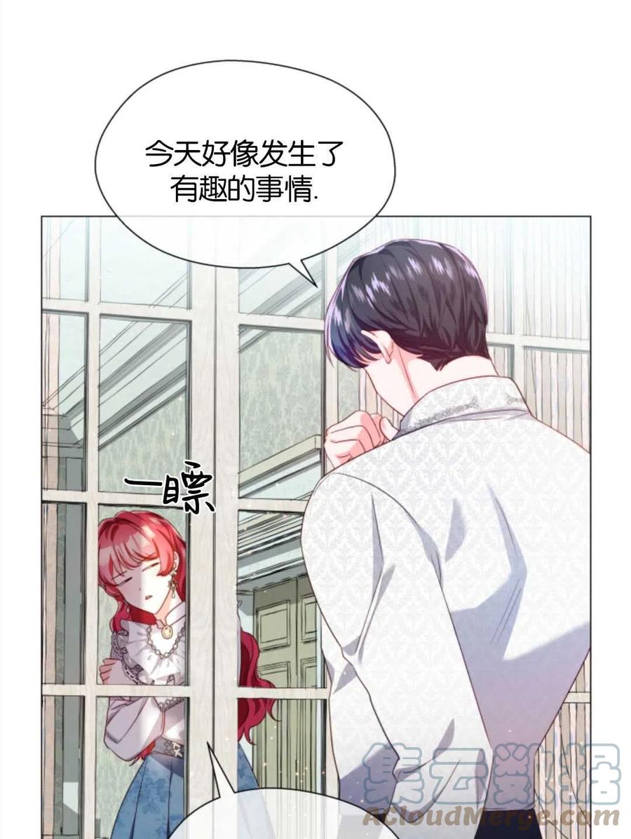 臨時演員拒絕過度癡迷 - 第42話(2/2) - 7