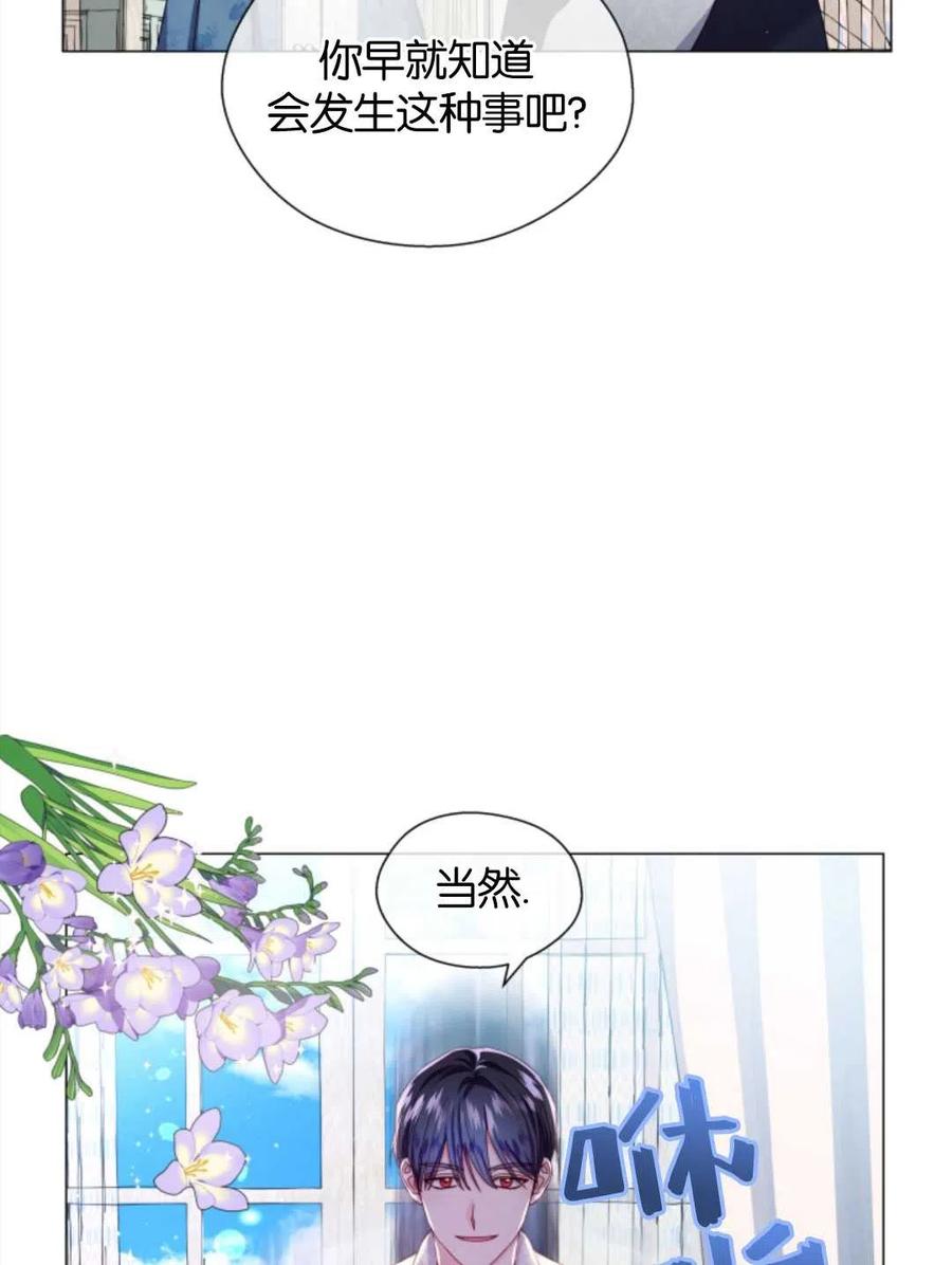 臨時演員拒絕過度癡迷 - 第42話(2/2) - 1