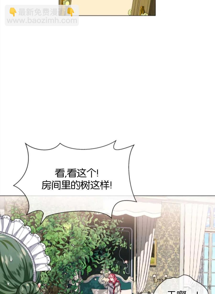 臨時演員拒絕過度癡迷 - 第42話(1/2) - 1