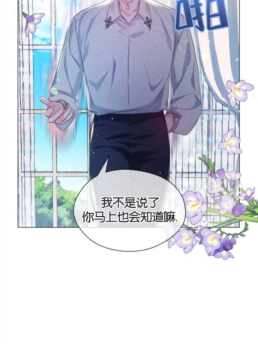 臨時演員拒絕過度癡迷 - 第42話(2/2) - 2