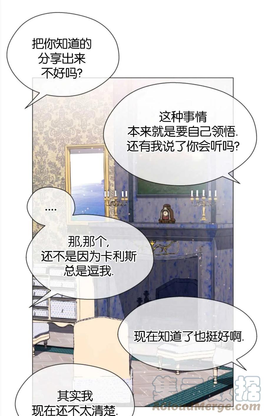 臨時演員拒絕過度癡迷 - 第42話(2/2) - 3