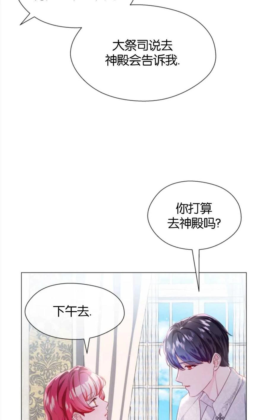 臨時演員拒絕過度癡迷 - 第42話(2/2) - 4