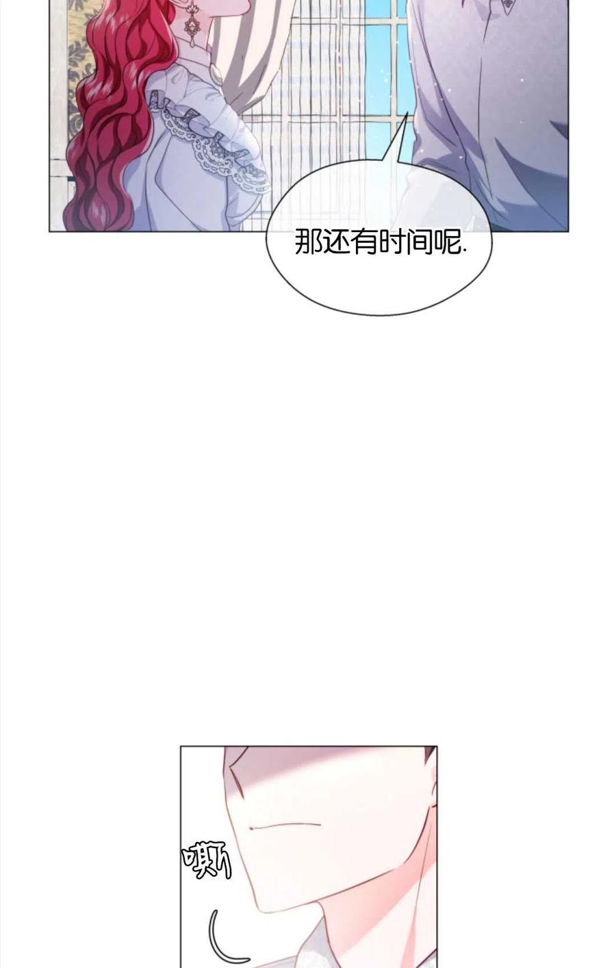 臨時演員拒絕過度癡迷 - 第42話(2/2) - 5