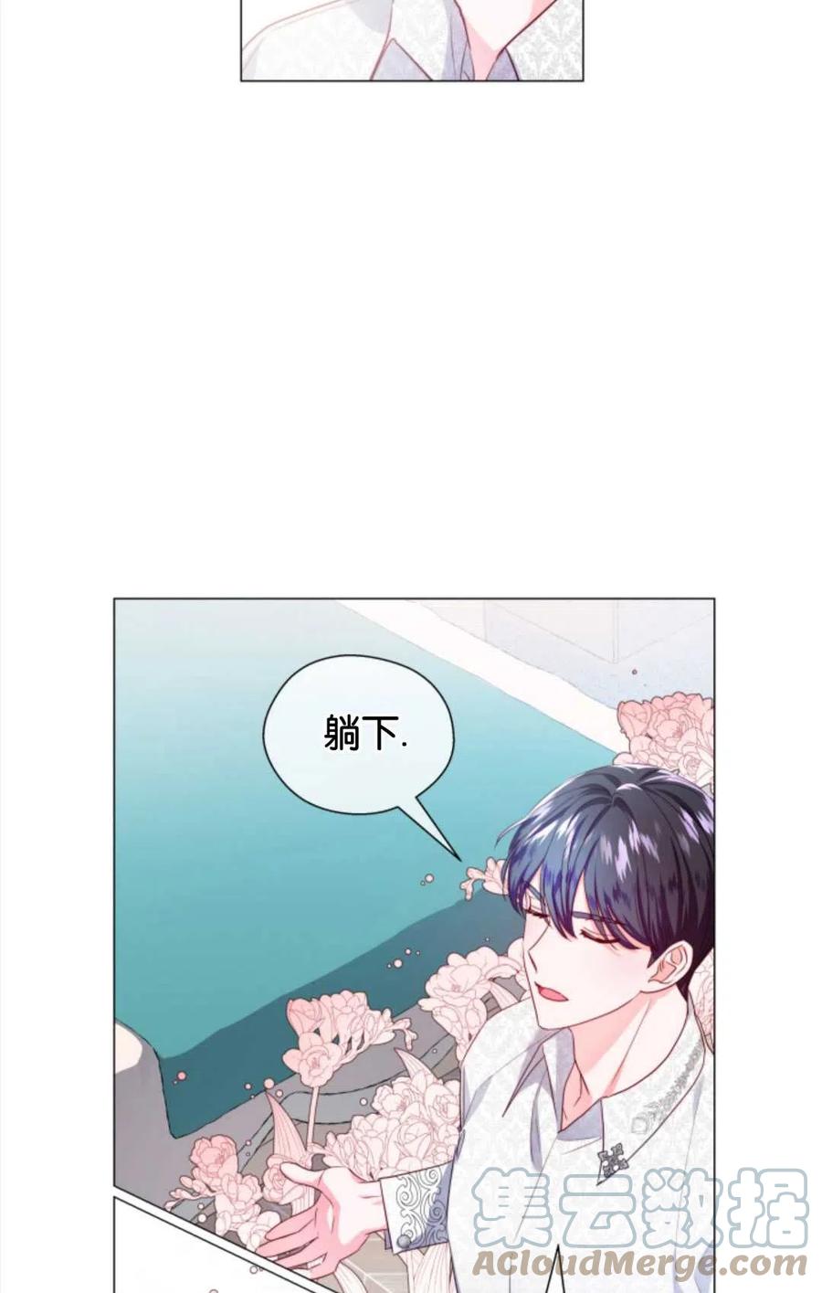 臨時演員拒絕過度癡迷 - 第42話(2/2) - 6