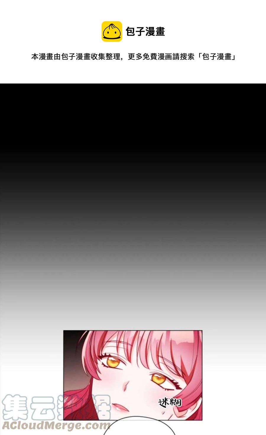 臨時演員拒絕過度癡迷 - 第44話(1/2) - 1