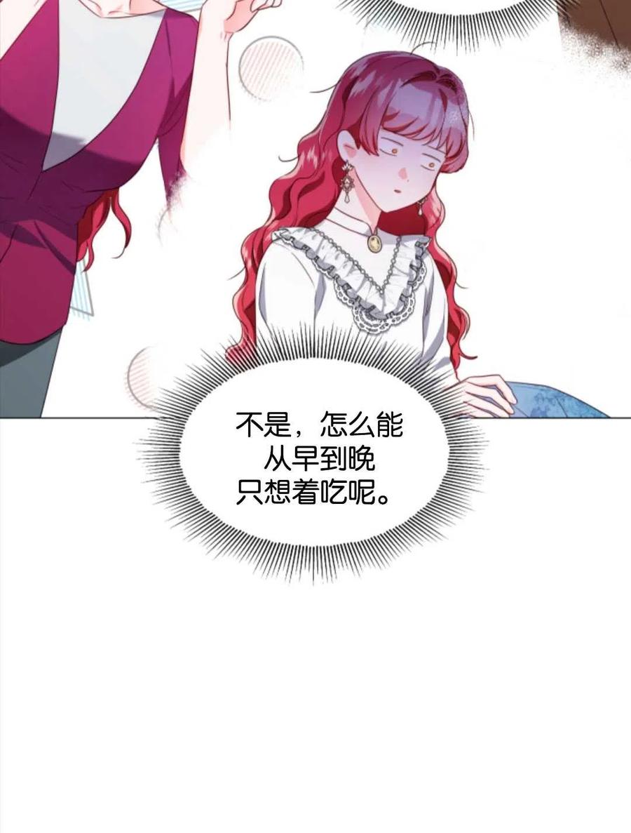 臨時演員拒絕過度癡迷 - 第44話(1/2) - 2