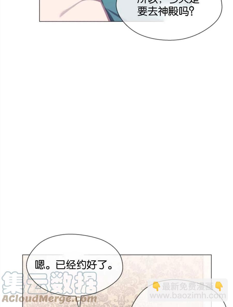 臨時演員拒絕過度癡迷 - 第44話(1/2) - 5