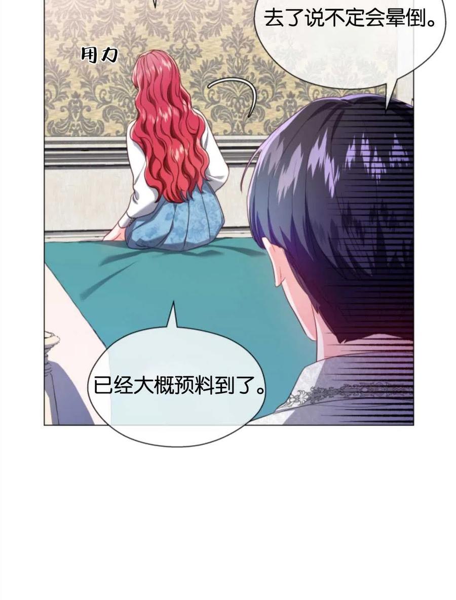 臨時演員拒絕過度癡迷 - 第44話(1/2) - 6