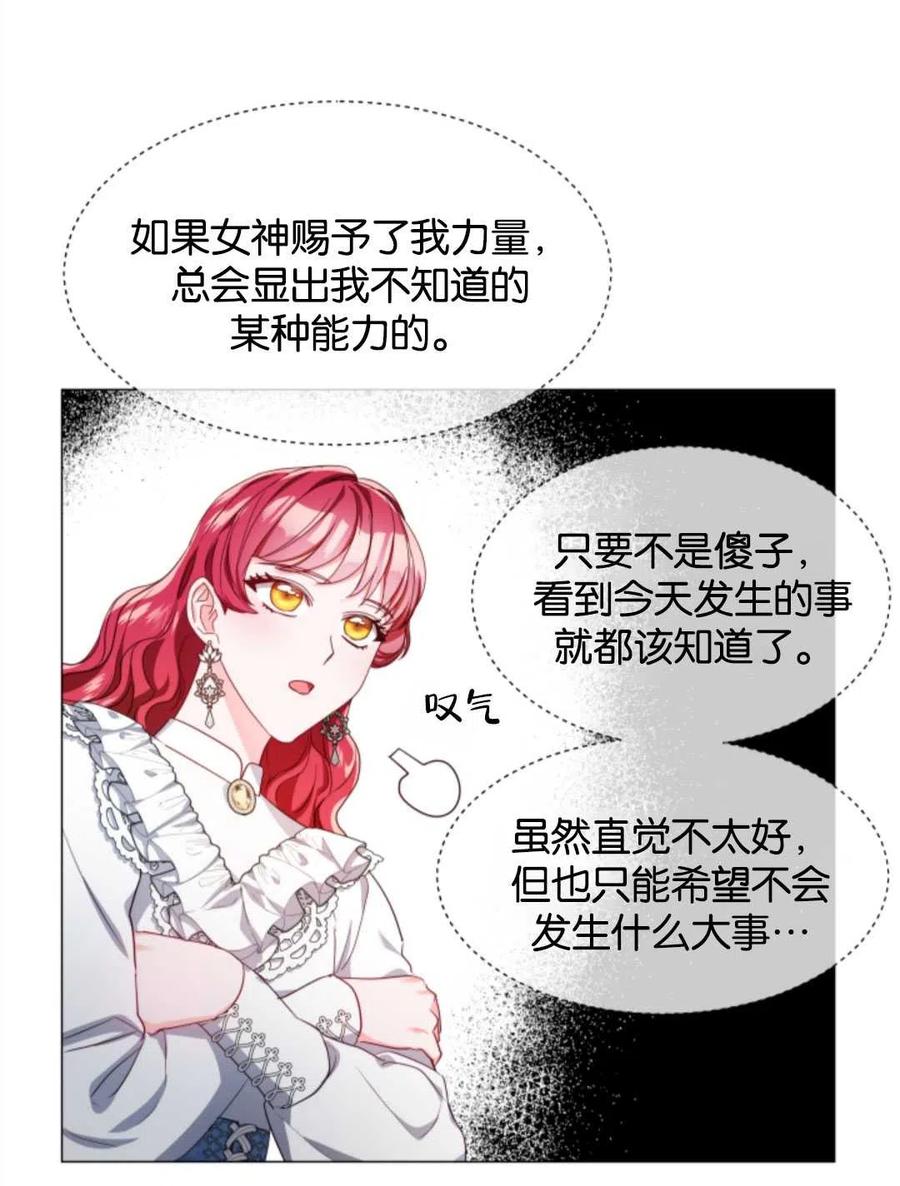 臨時演員拒絕過度癡迷 - 第44話(1/2) - 7