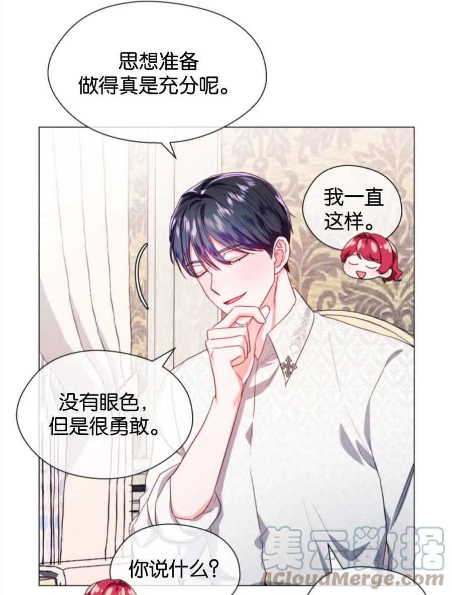 臨時演員拒絕過度癡迷 - 第44話(1/2) - 1