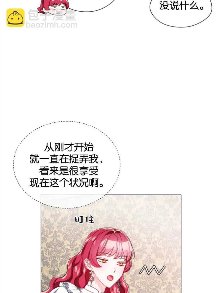 臨時演員拒絕過度癡迷 - 第44話(1/2) - 2