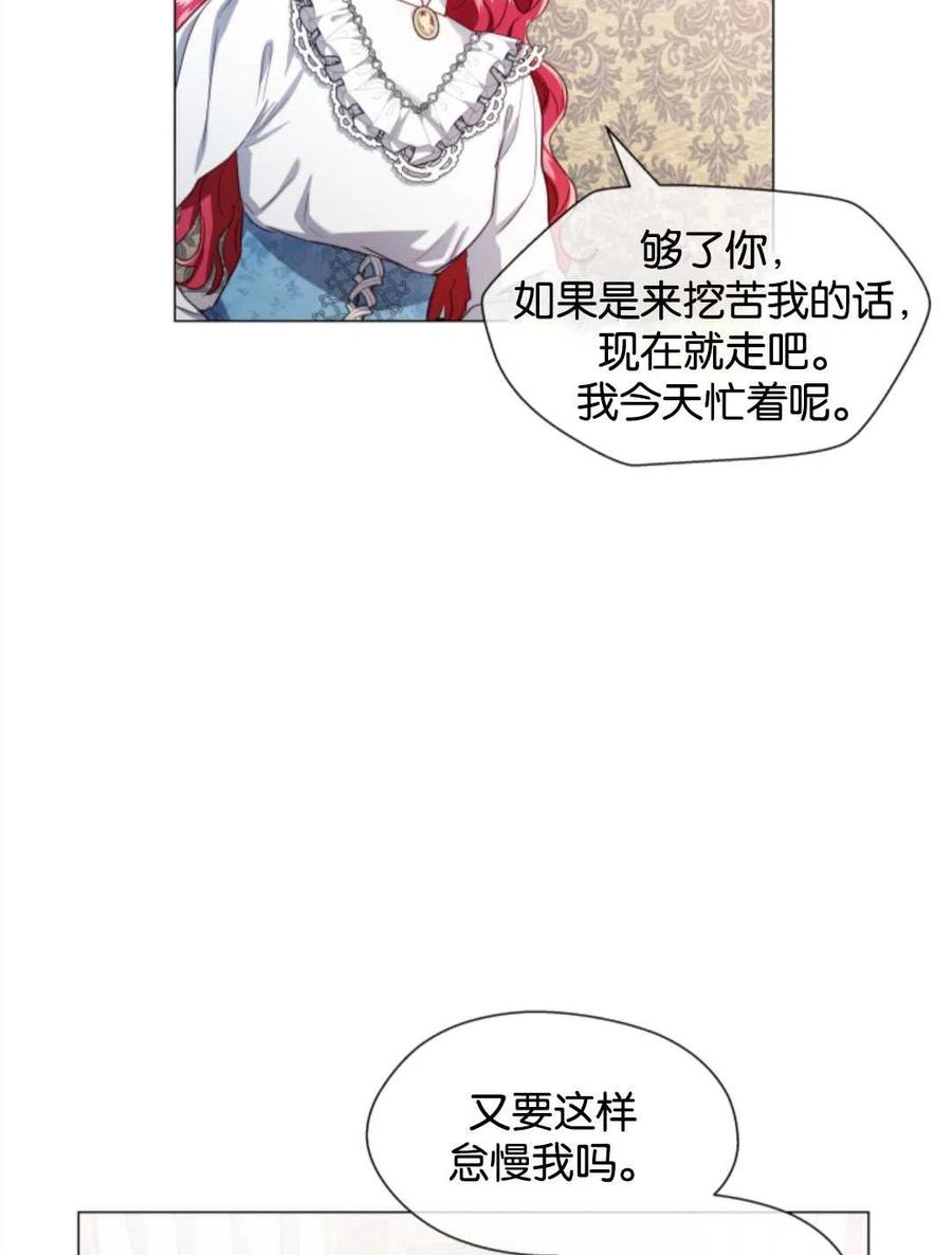 臨時演員拒絕過度癡迷 - 第44話(1/2) - 3