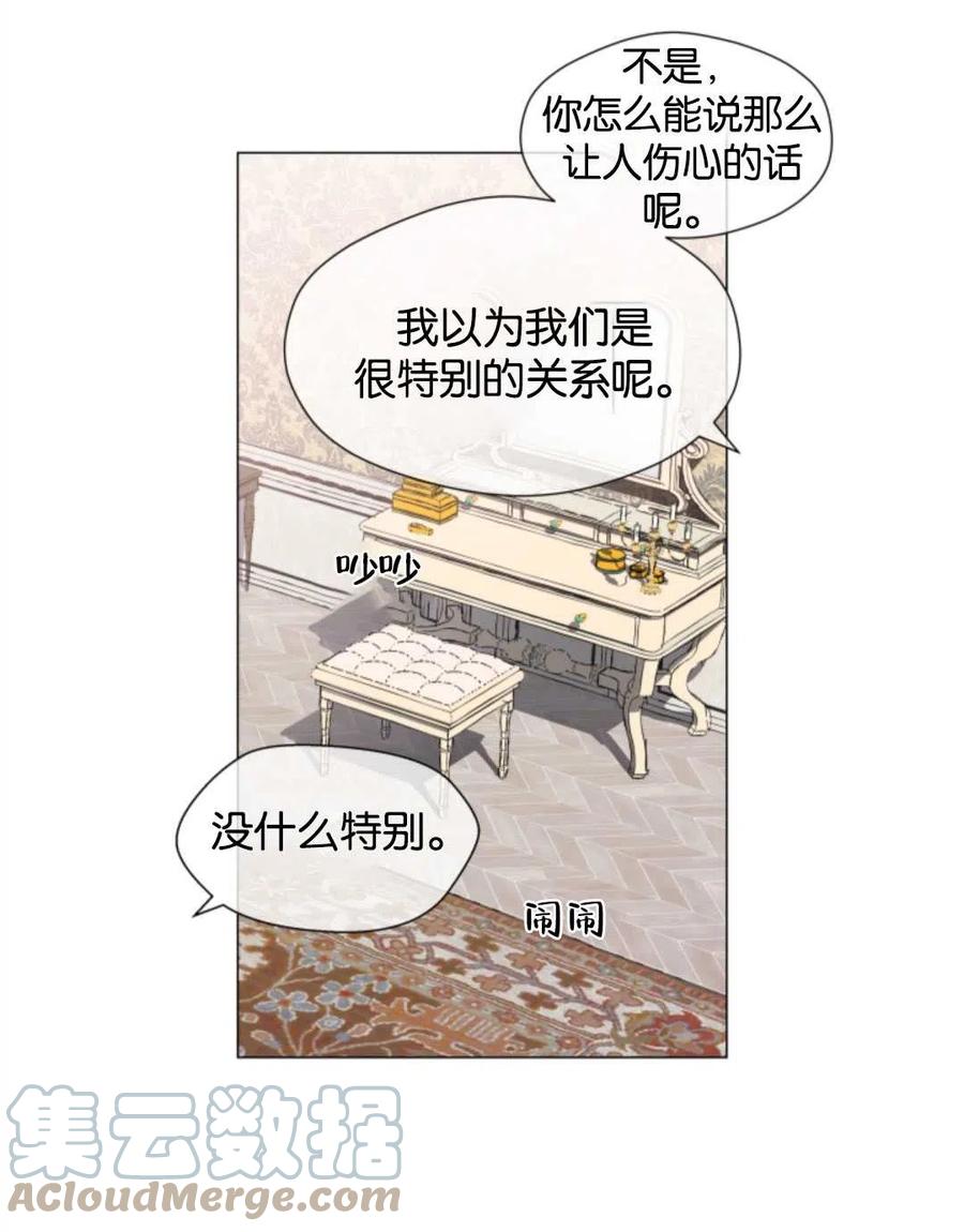 臨時演員拒絕過度癡迷 - 第44話(1/2) - 5