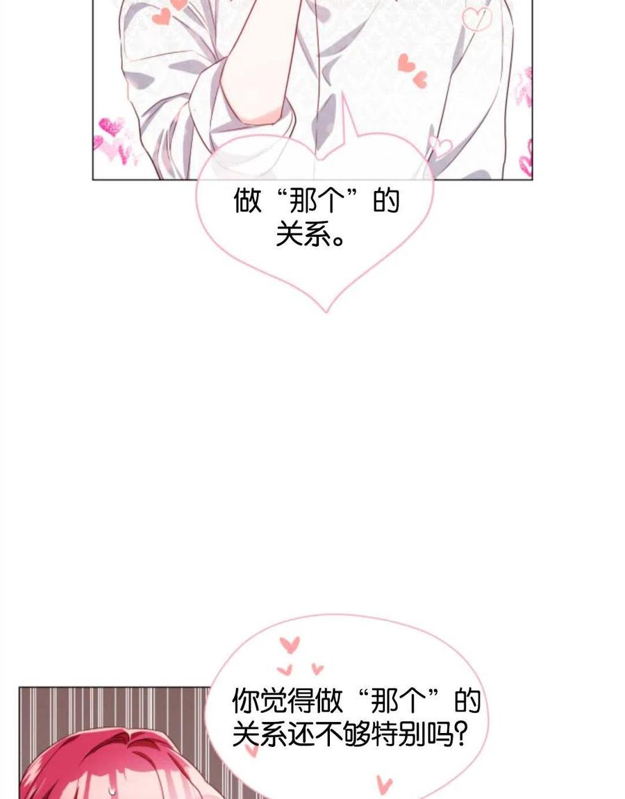 臨時演員拒絕過度癡迷 - 第44話(1/2) - 7