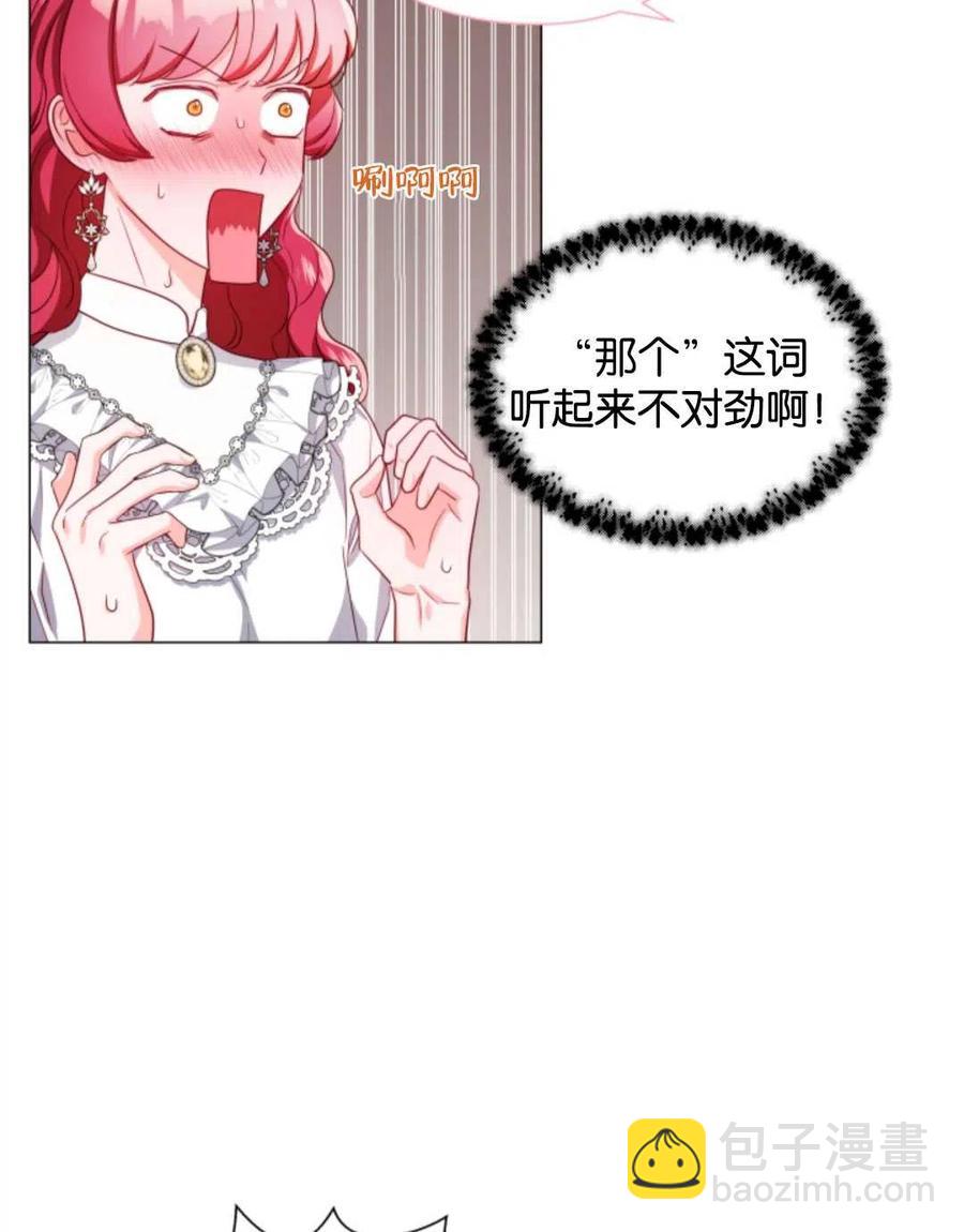 臨時演員拒絕過度癡迷 - 第44話(1/2) - 8