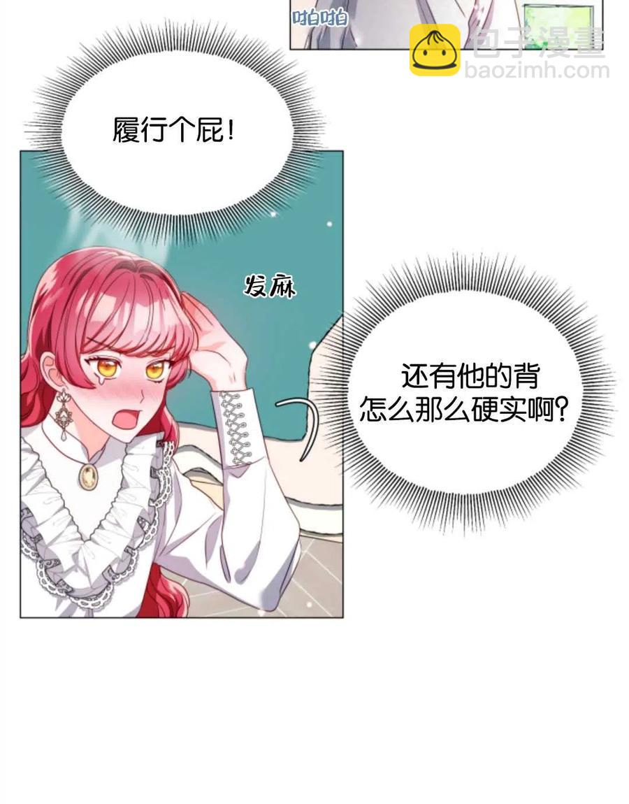 臨時演員拒絕過度癡迷 - 第44話(1/2) - 3