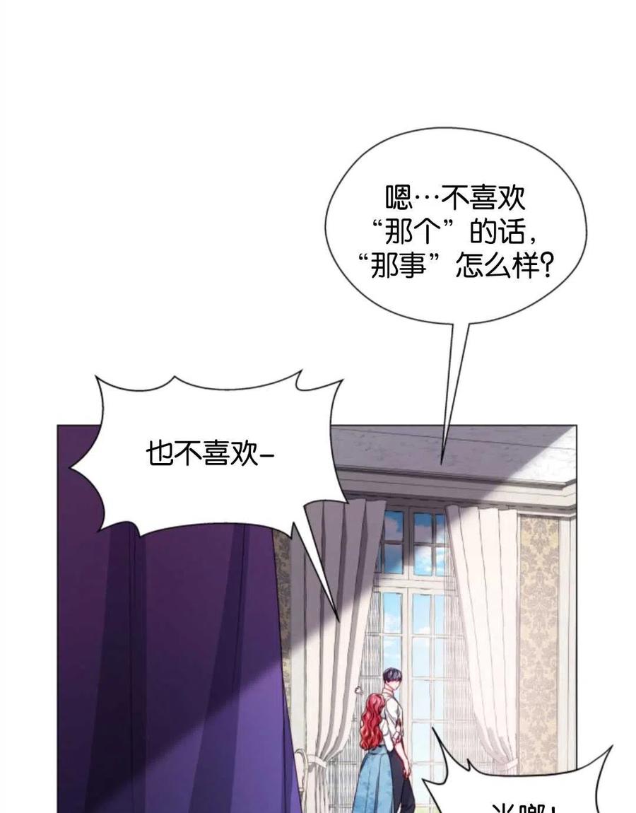 臨時演員拒絕過度癡迷 - 第44話(1/2) - 4