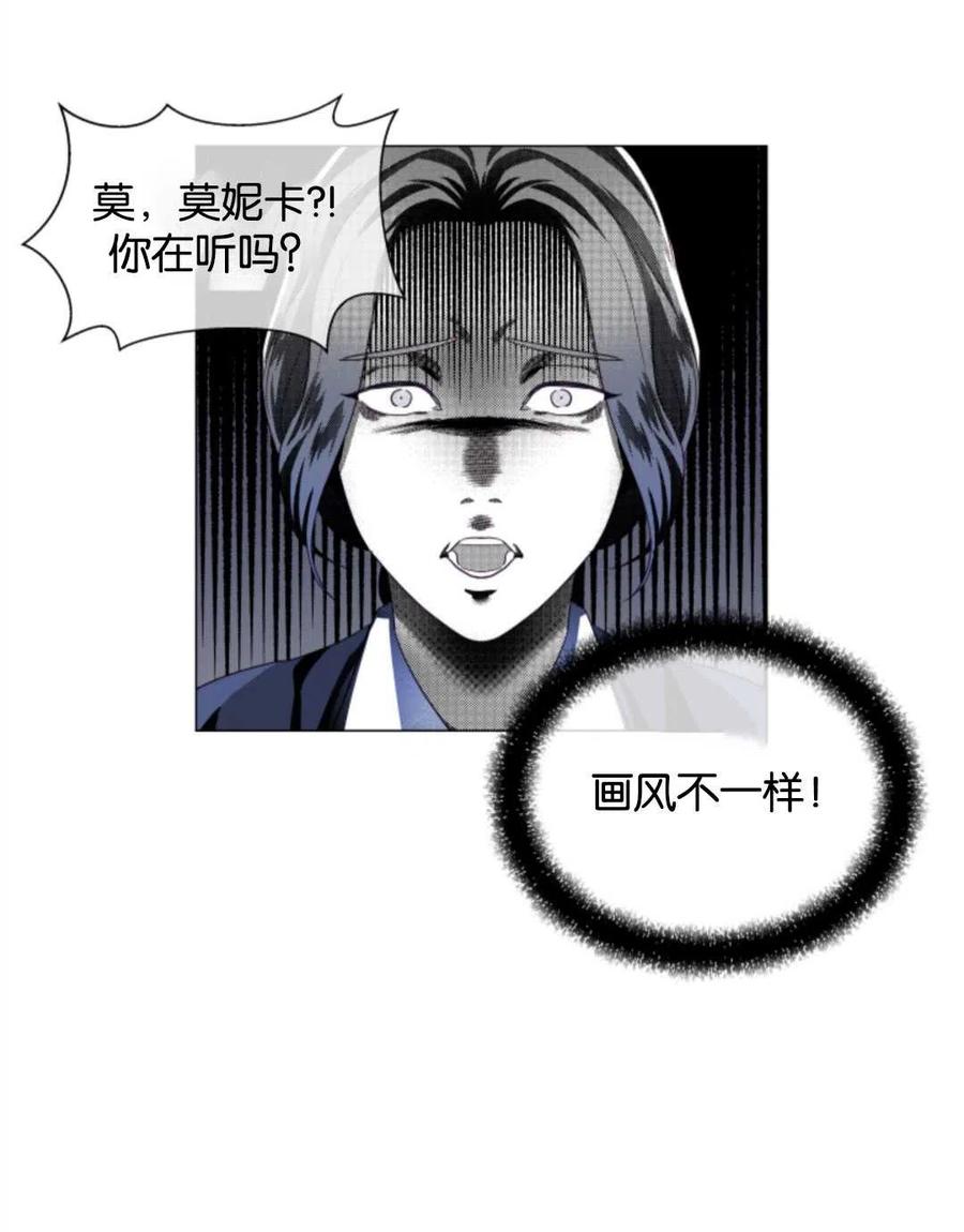 臨時演員拒絕過度癡迷 - 第44話(1/2) - 6