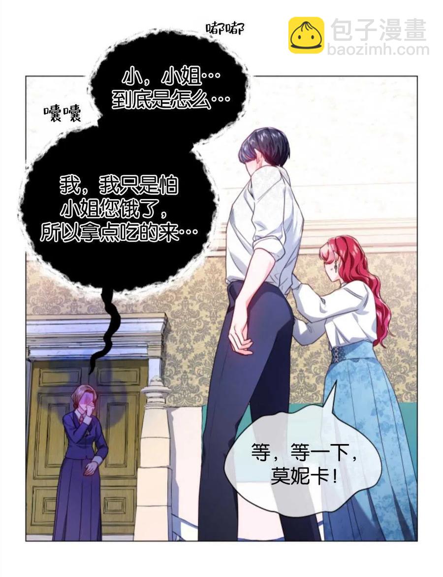 臨時演員拒絕過度癡迷 - 第44話(1/2) - 7