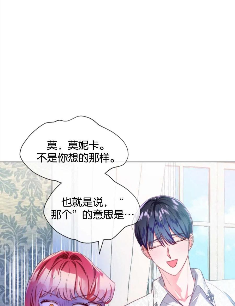 臨時演員拒絕過度癡迷 - 第44話(1/2) - 8