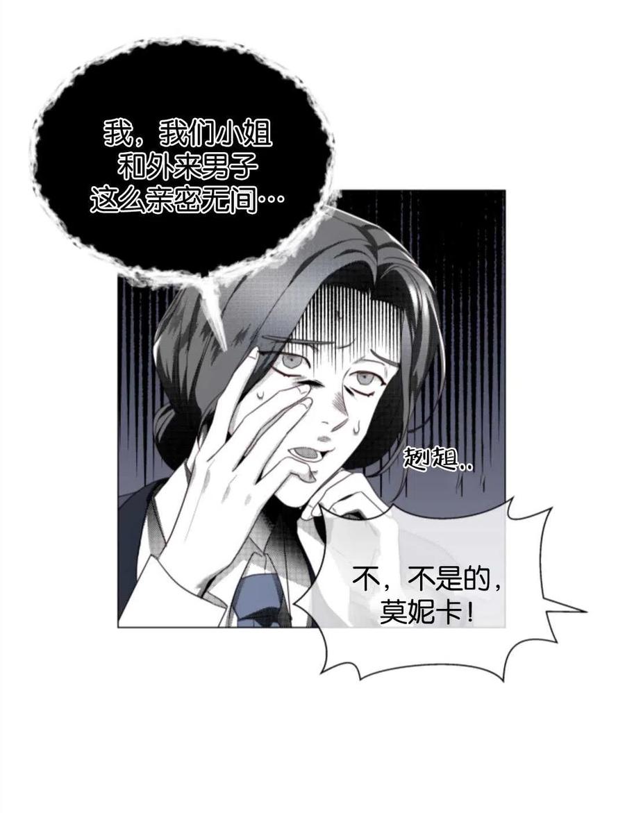 臨時演員拒絕過度癡迷 - 第44話(1/2) - 2