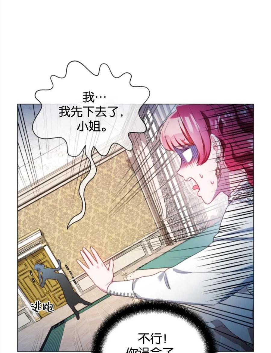 臨時演員拒絕過度癡迷 - 第44話(1/2) - 3