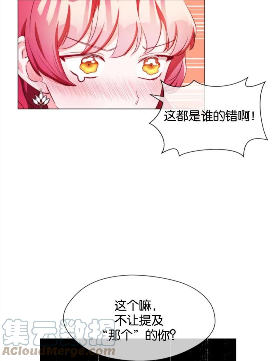 臨時演員拒絕過度癡迷 - 第44話(1/2) - 5