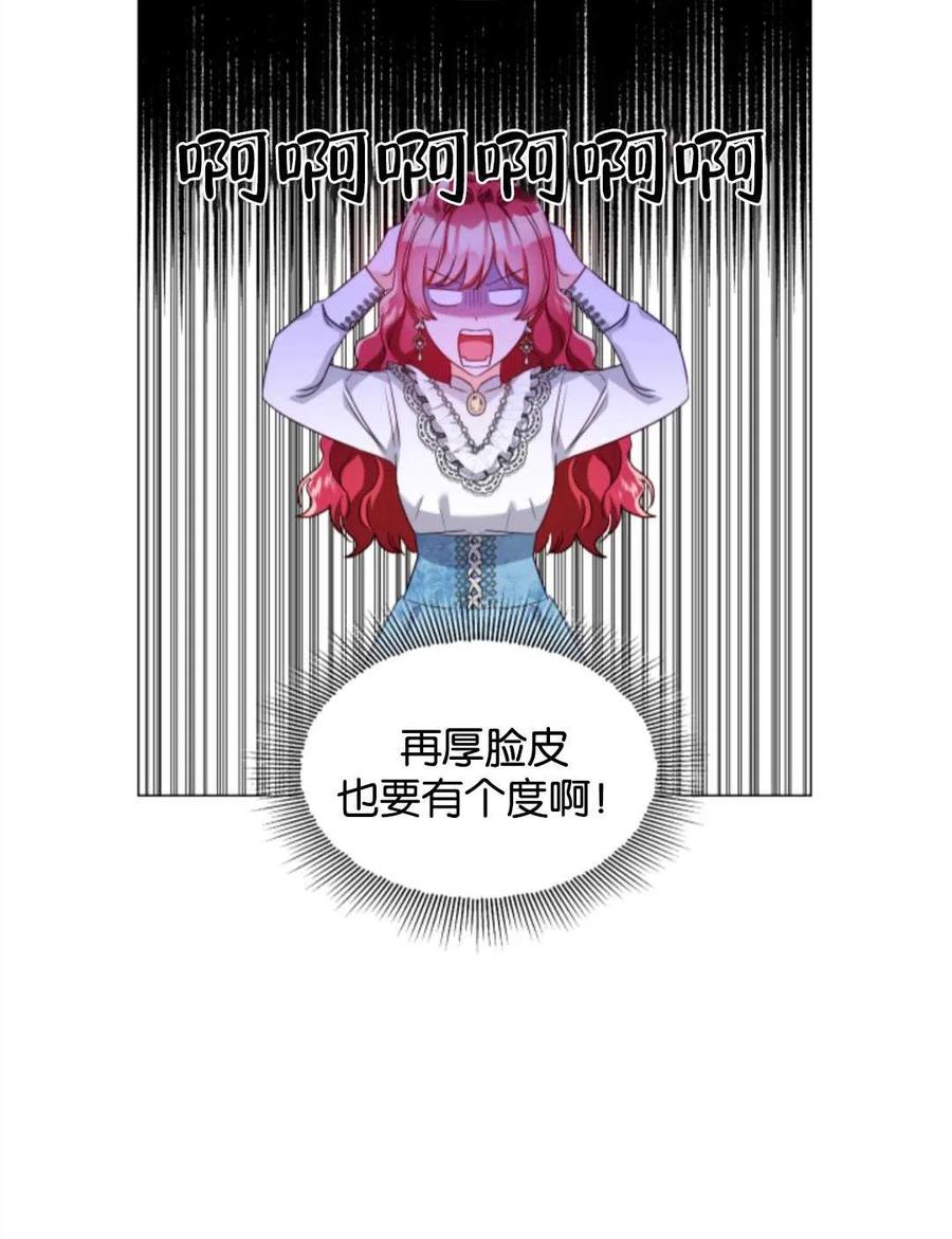 臨時演員拒絕過度癡迷 - 第44話(1/2) - 6