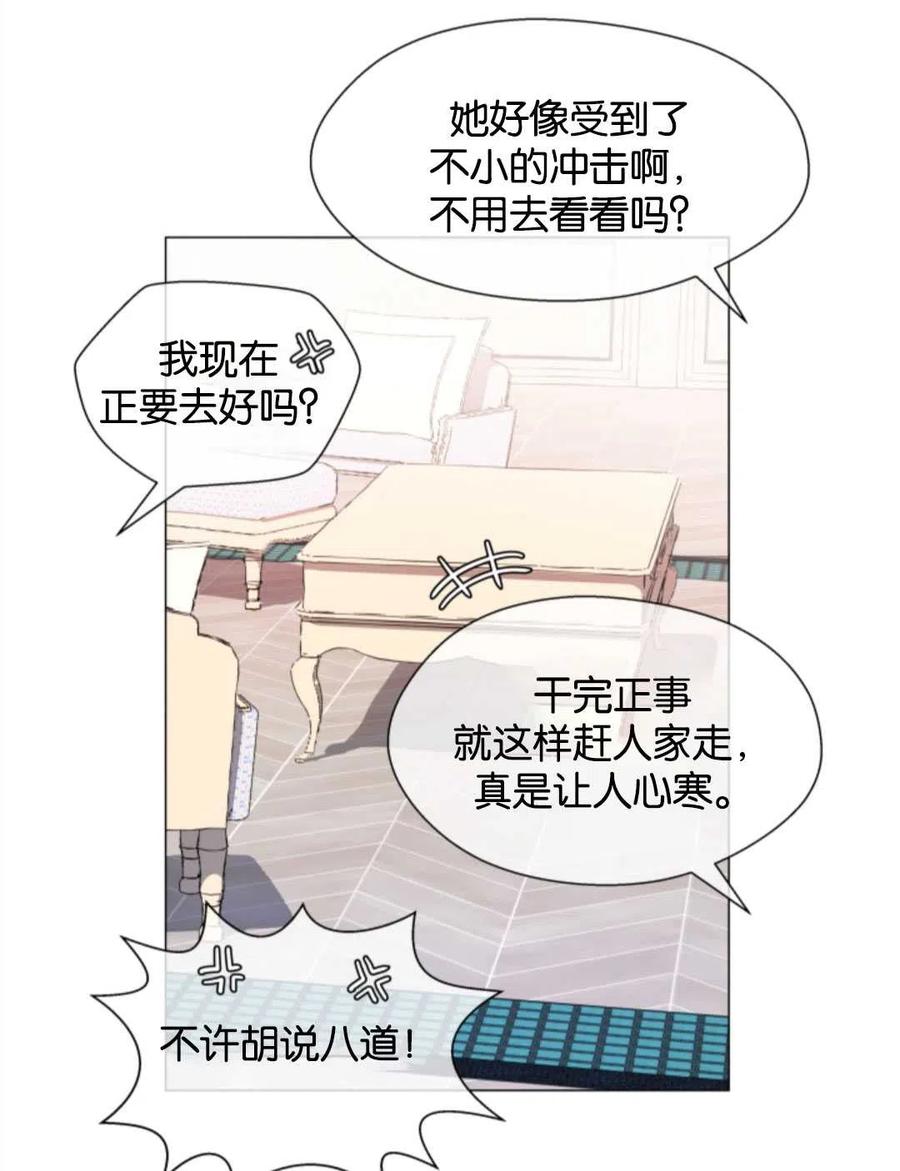 臨時演員拒絕過度癡迷 - 第44話(1/2) - 7