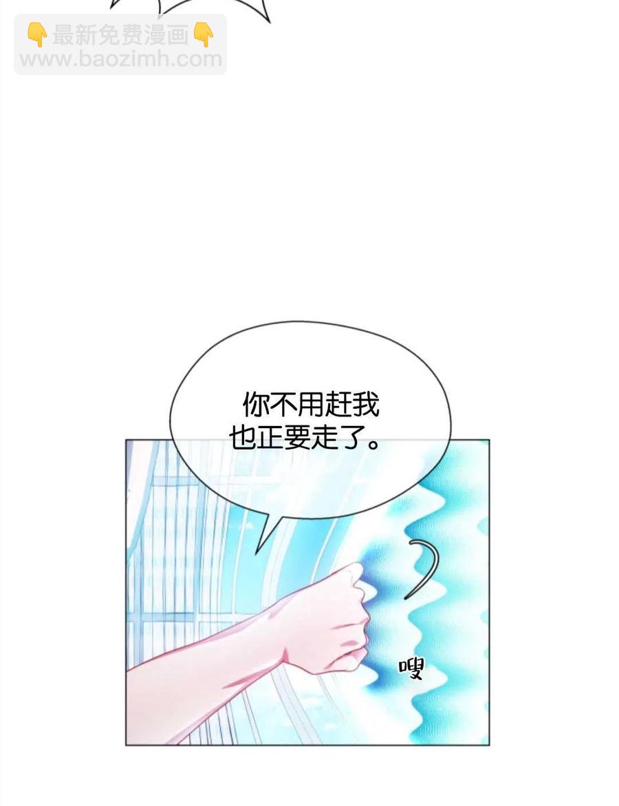 臨時演員拒絕過度癡迷 - 第44話(1/2) - 8