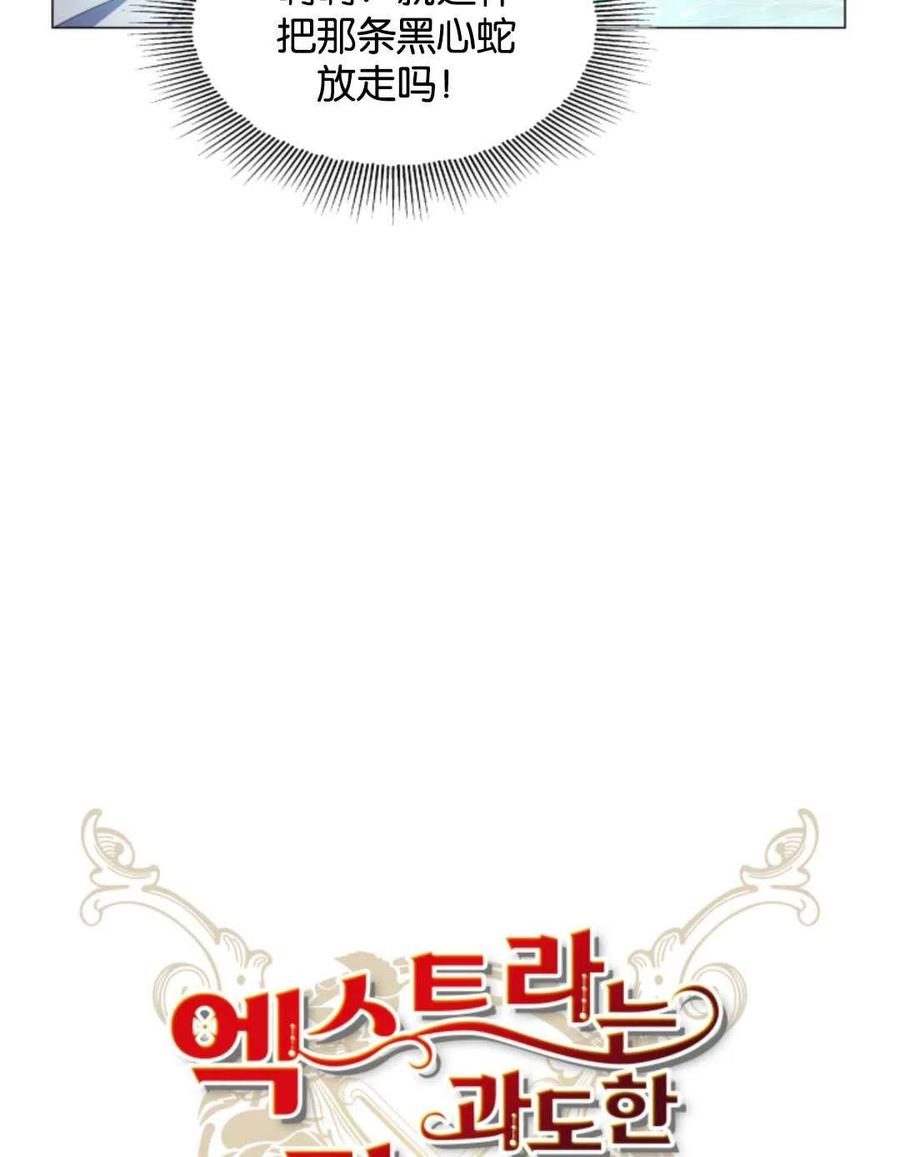 臨時演員拒絕過度癡迷 - 第44話(1/2) - 2