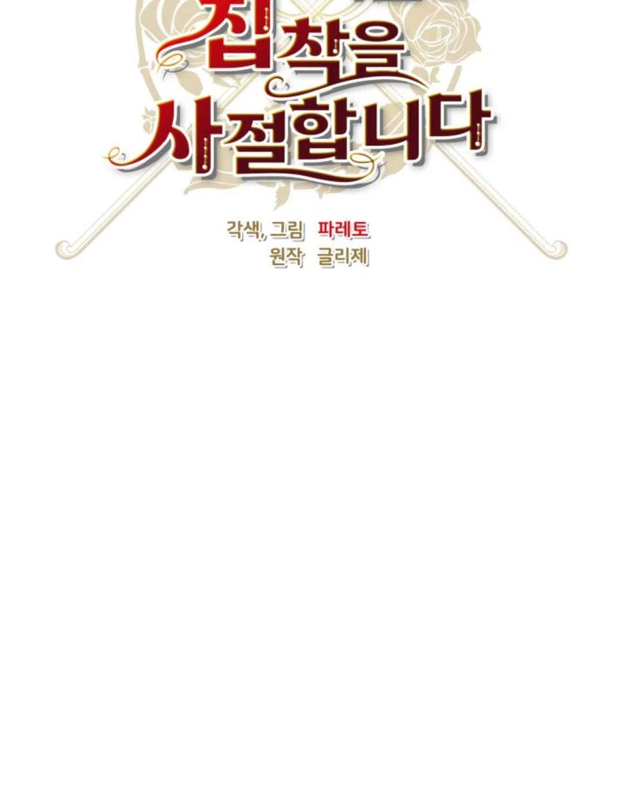 臨時演員拒絕過度癡迷 - 第44話(1/2) - 3