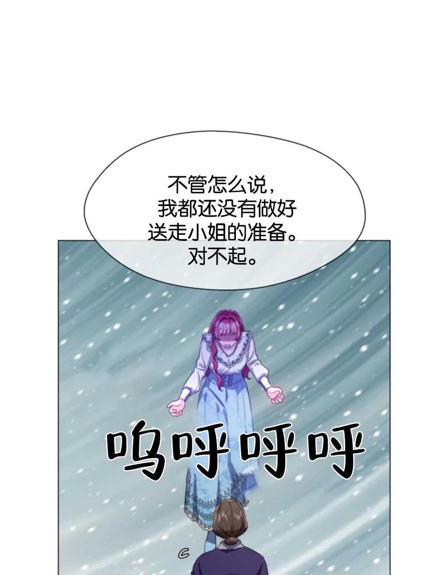 臨時演員拒絕過度癡迷 - 第44話(1/2) - 8