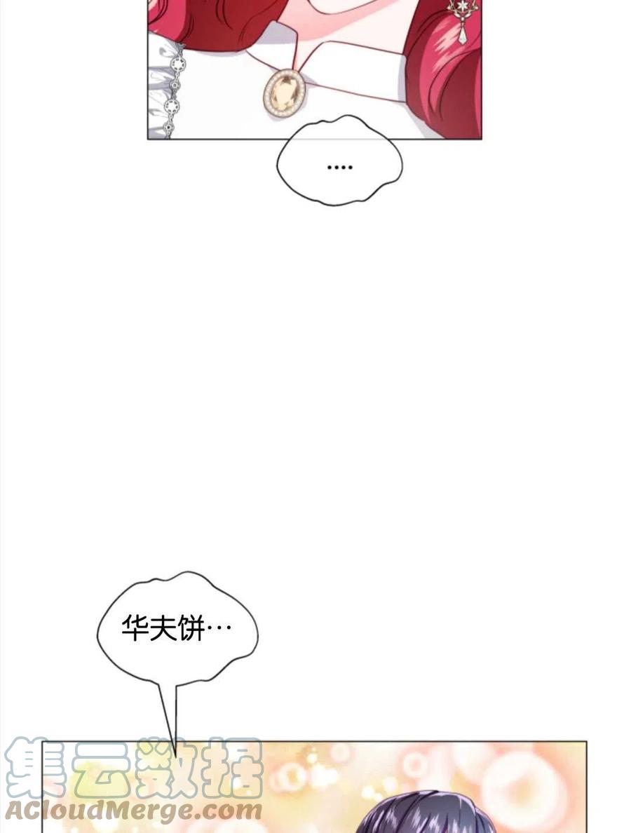 臨時演員拒絕過度癡迷 - 第44話(1/2) - 5