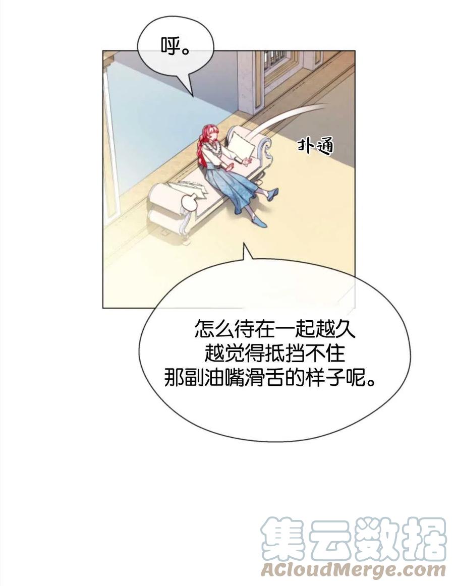 臨時演員拒絕過度癡迷 - 第44話(2/2) - 7