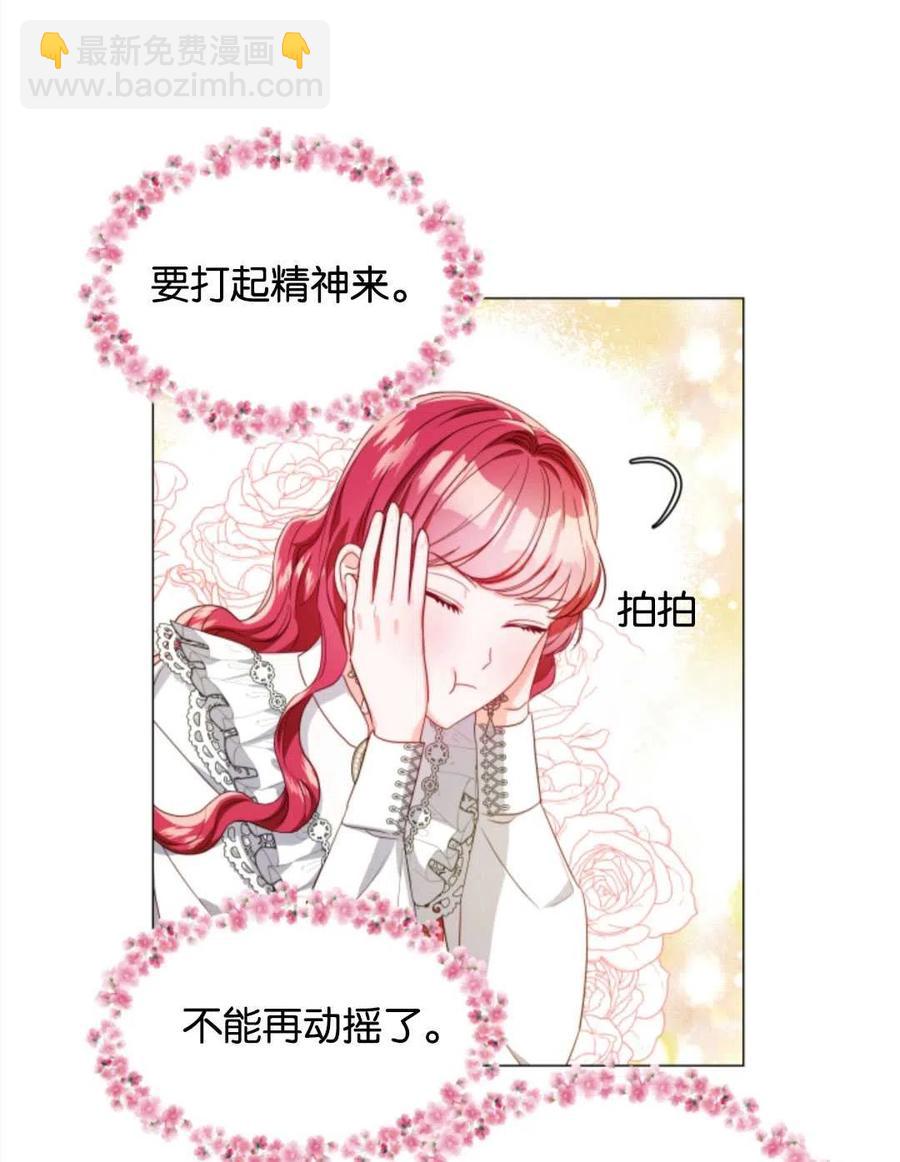 臨時演員拒絕過度癡迷 - 第44話(2/2) - 8