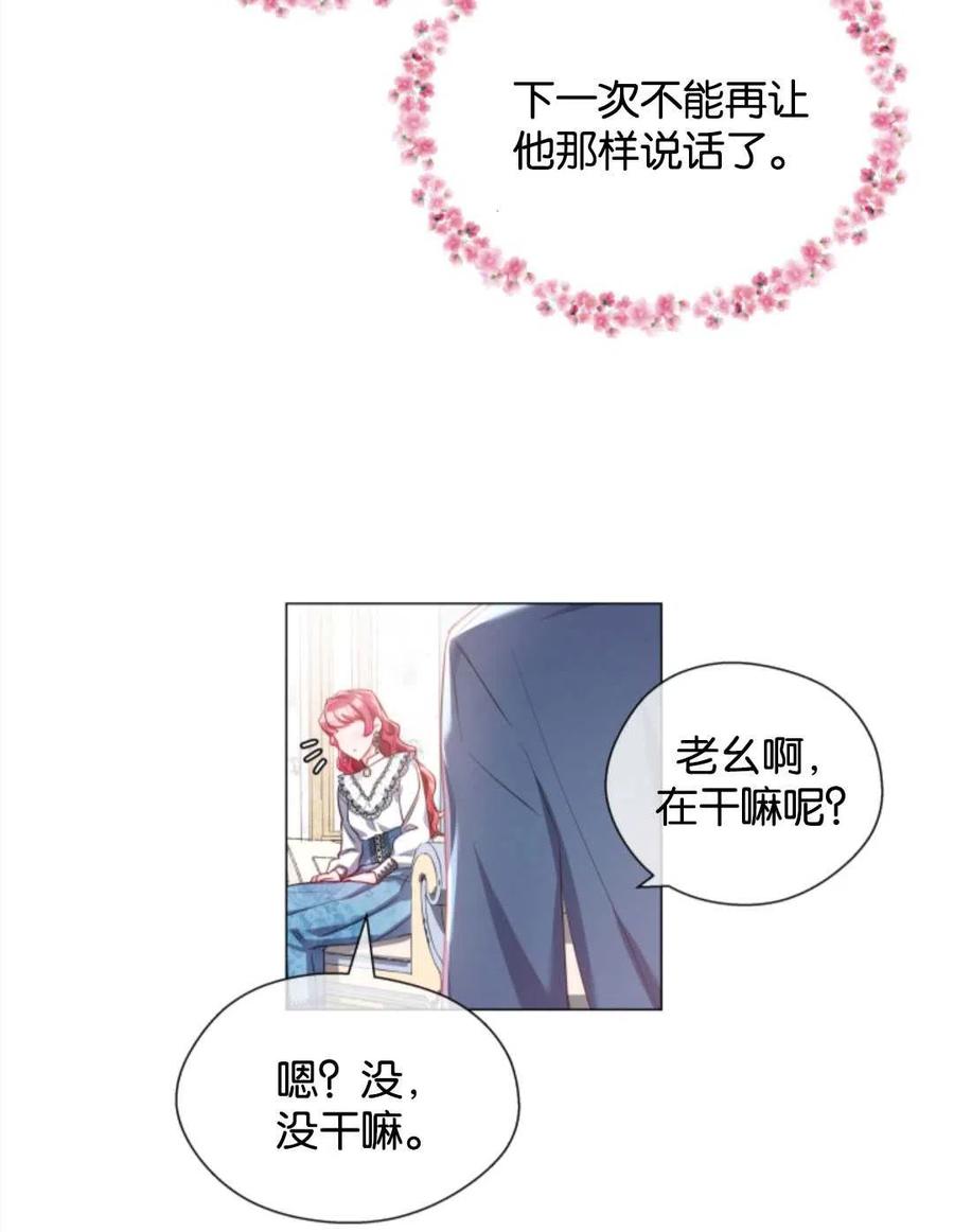 臨時演員拒絕過度癡迷 - 第44話(2/2) - 1