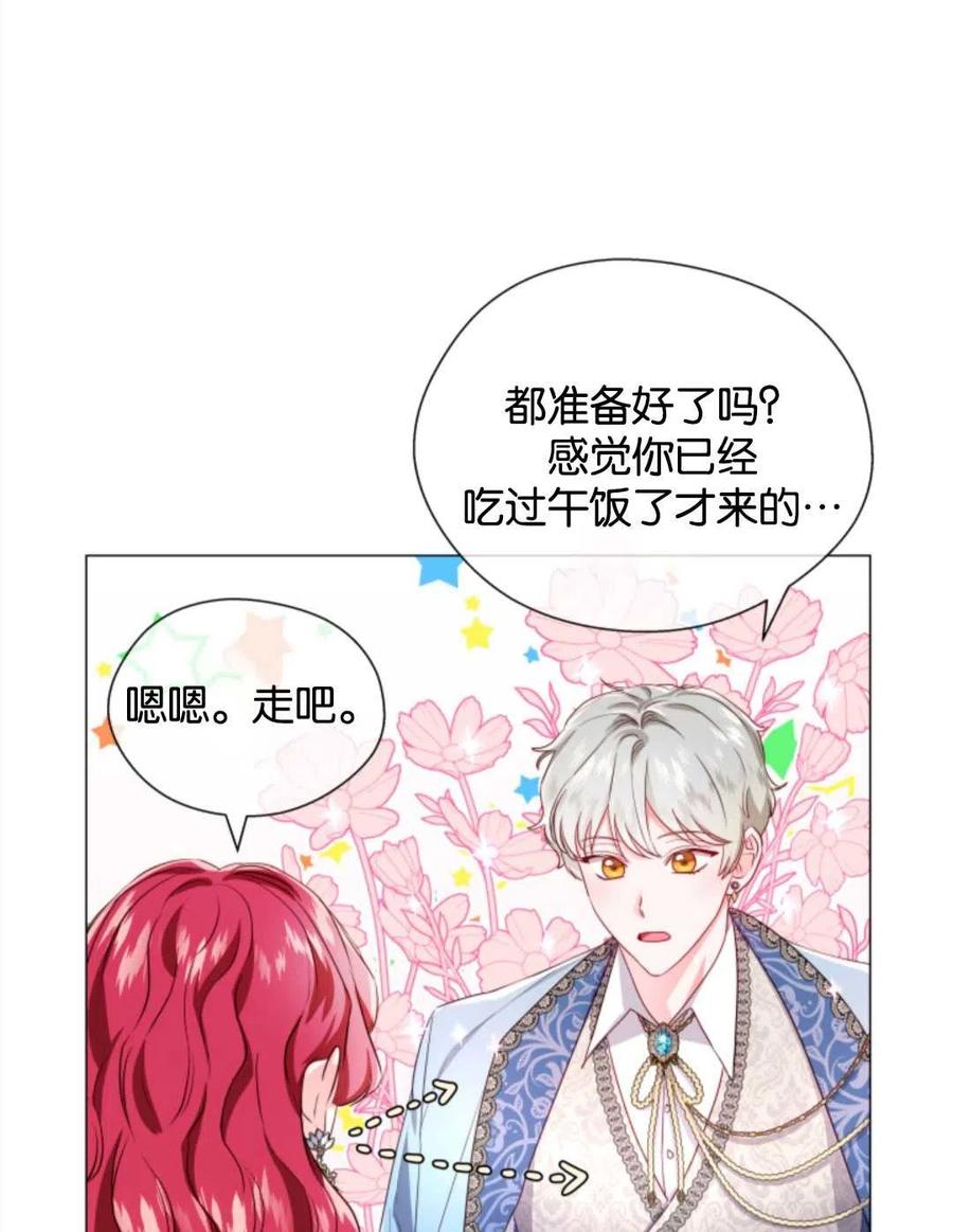 臨時演員拒絕過度癡迷 - 第44話(2/2) - 2