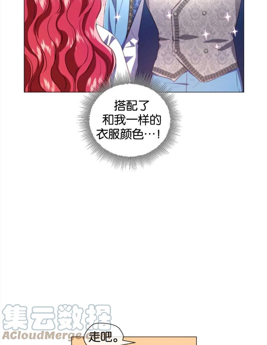 臨時演員拒絕過度癡迷 - 第44話(2/2) - 3